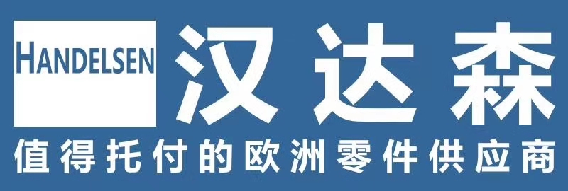 北京漢達(dá)森機(jī)械：深耕垂直供應(yīng)鏈 賦能全球工業(yè)升級