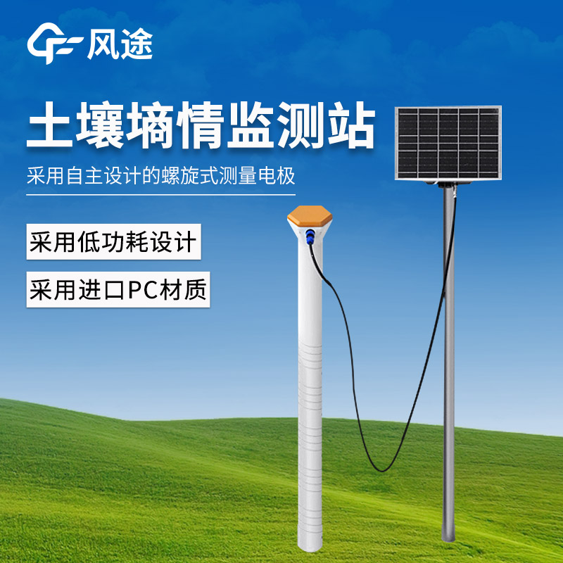 Full of valuable goods! Weifang online seminar recommendation - Fengtu Technology shared everything about agricultural meteorological monitoring