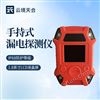 手持漏電探測儀