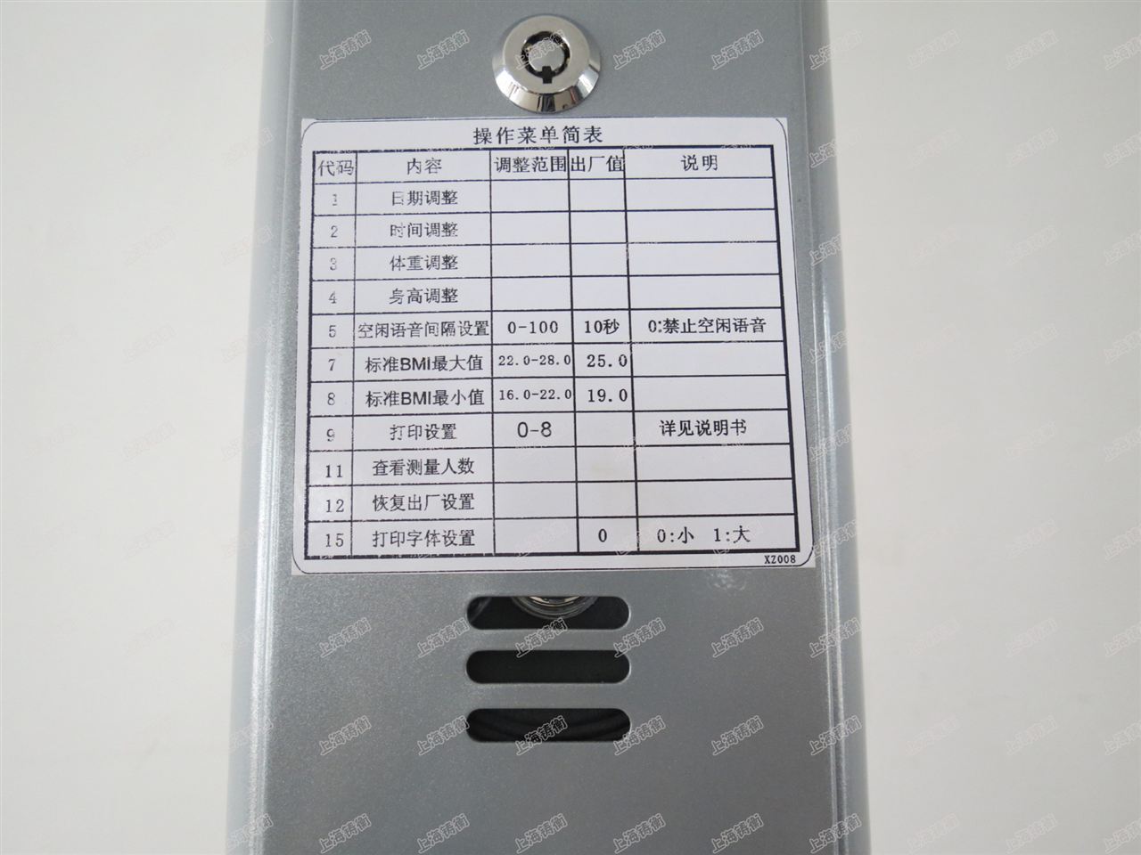身高体重测量仪