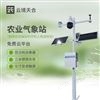 農(nóng)業(yè)氣候觀測(cè)設(shè)備