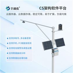 WX-SW3水雨情自動(dòng)觀(guān)測(cè)系統(tǒng)