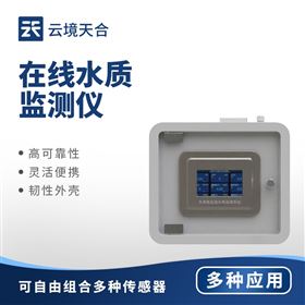 TH-ZSX在线水质监测箱