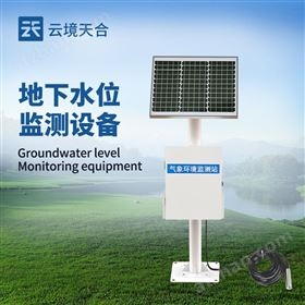 TH-DSW2防爆地下水位自動監測設備