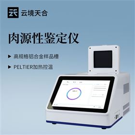 TH-YX432生物源性检测仪