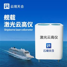 TH-YG1車載激光云高儀