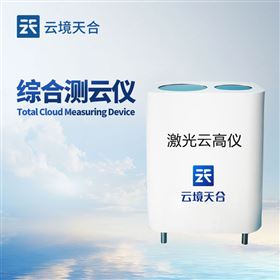 TH-YG1綜合測云儀