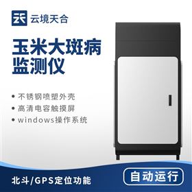 TH-YM1玉米大斑病监测仪