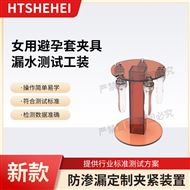 女用避孕套夹具漏水测试工装  保养方法