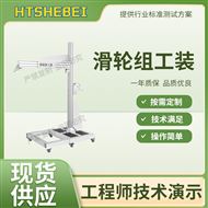 滑輪組工裝  測試步驟