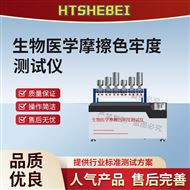 生物醫學摩擦色牢度測試儀 準確可靠
