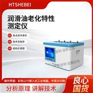 潤滑油老化特性測定儀 技術(shù)方案