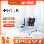 小型拉力机  测试结果准确