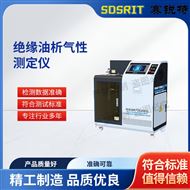 绝缘油析气性测定仪 介绍说明
