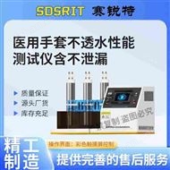 yi用手套不透水性能测试仪含不泄漏 稳定