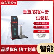 垂直落锤冲击试验机 质量保证