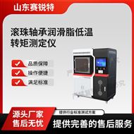 滚珠轴承润滑脂低温转矩测定仪 技术说明