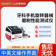 牙科手机旋转器械磨削性能测试仪 技术指导