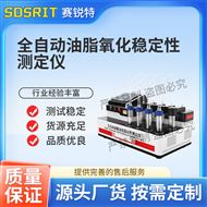 全自動(dòng)油脂氧化穩(wěn)定性測定儀 技術(shù)穩(wěn)定