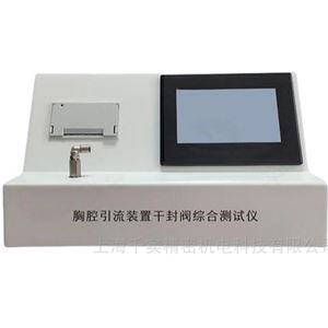 胸腔闭式引流装置