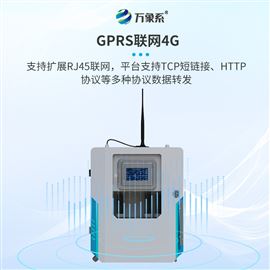WX-GSZ05饮用水水质监测设备