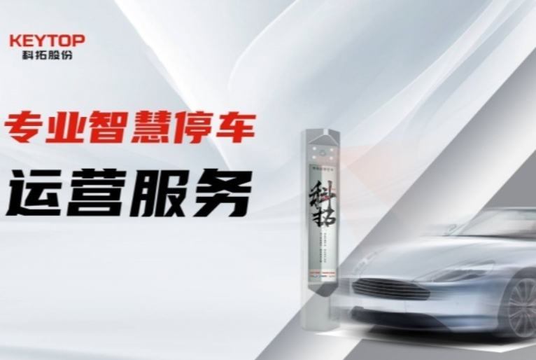 江蘇宿遷停車(chē)場(chǎng)收費(fèi)管理系統(tǒng)解決方案、智能停車(chē)場(chǎng)系統(tǒng)方案