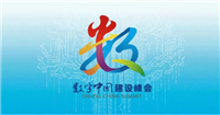 第九届数字中国建设峰会进入攻坚冲刺，四大风向标折射智慧城市新脉动