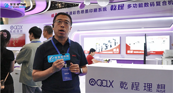 安全文印·智慧政法——乾程理想全流程文印解决方案