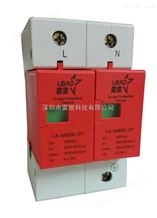 LA-M60K-2P防雷*單相60KA電源浪涌保護(hù)模塊