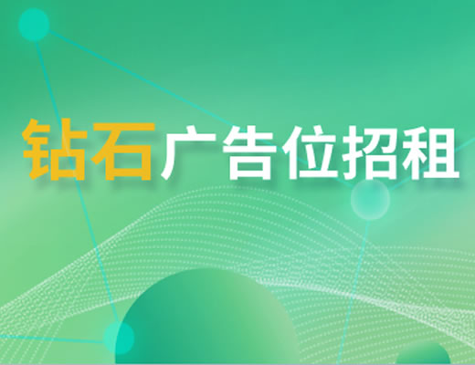 技術網首頁廣告招租