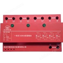 雷创 总配电柜一级电源防雷器160KA