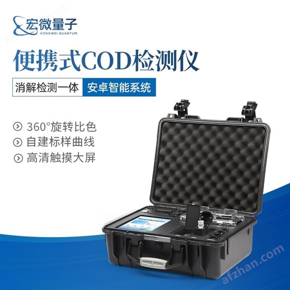 便攜式多參數(shù)水質(zhì)檢測儀