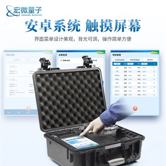 便攜式多參數(shù)水質(zhì)檢測儀