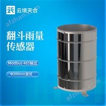 翻斗雨量傳感器設(shè)備