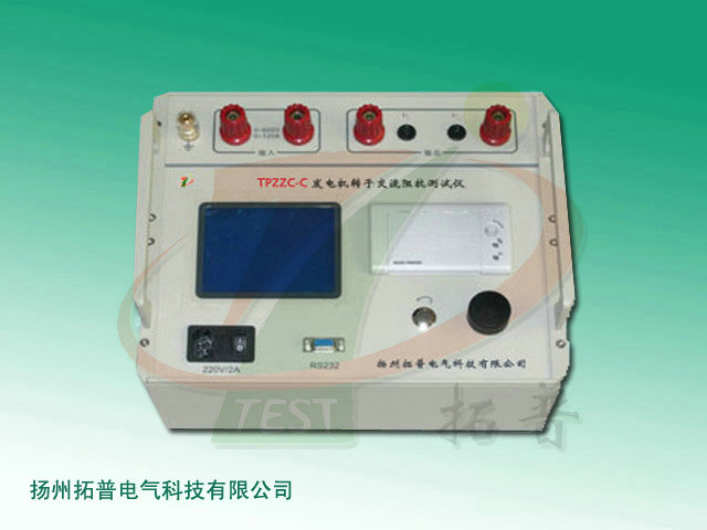 TPZZC-C发电机转子交流阻抗测试仪-1.jpg TPZZC-C发电机转子交流阻抗测试仪-1.jpg