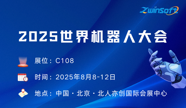 智易时代2025-2026年全球展会规划：聚焦创新技术，链接全球生态
