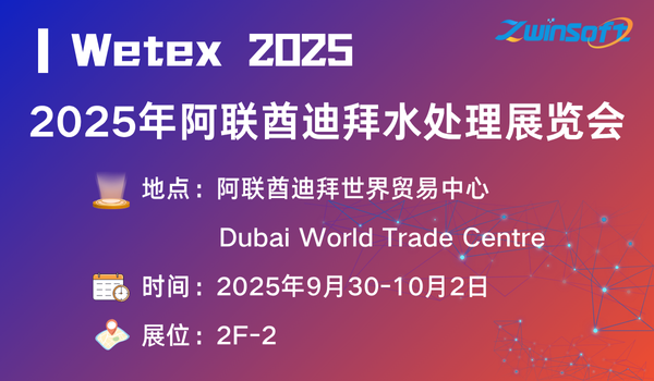 智易时代2025-2026年全球展会规划：聚焦创新技术，链接全球生态