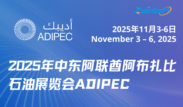 智易时代2025-2026年全球展会规划：聚焦创新技术，链接全球生态