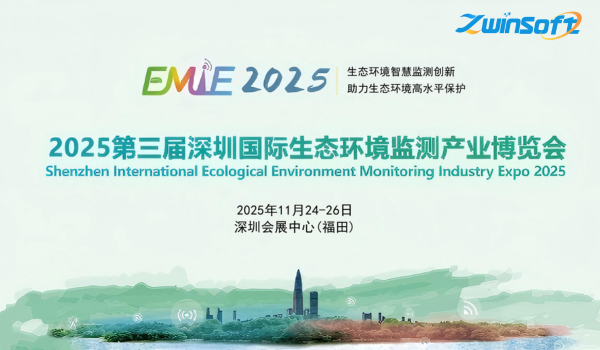智易时代2025-2026年全球展会规划：聚焦创新技术，链接全球生态