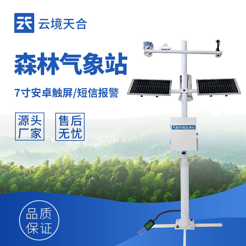 1.jpg 森林防火气象站技术交流会在潍坊举行