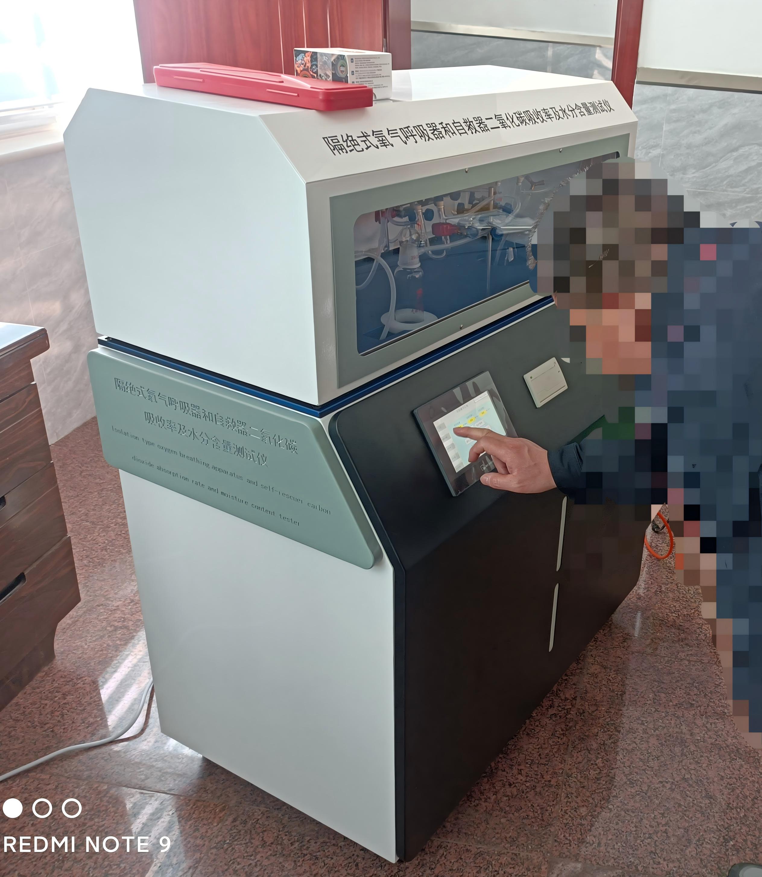 隔绝式氧气呼吸器自救器二氧化碳吸收率水分含量测试：诚卫为xx公司上门服务