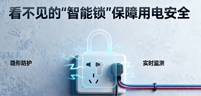 智慧用电新<a class=