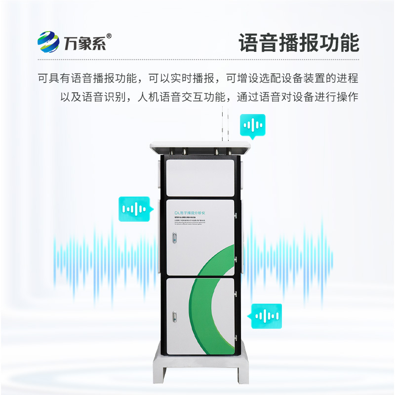 大棚病菌孢子捕捉仪：这款一体化智能设备，让作物病害防治变先知