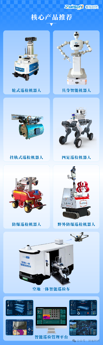 智易时代应邀参加云深处科技全球合作伙伴大会