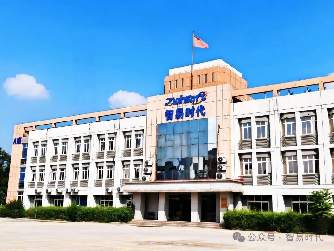 智易时代应邀参加云深处科技全球合作伙伴大会