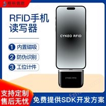 rfid手機(jī)讀寫器接口超高頻小靈通微型讀卡器