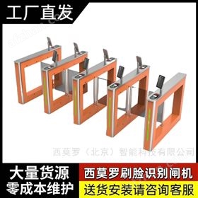 CPW180HS人脸识别门禁闸机