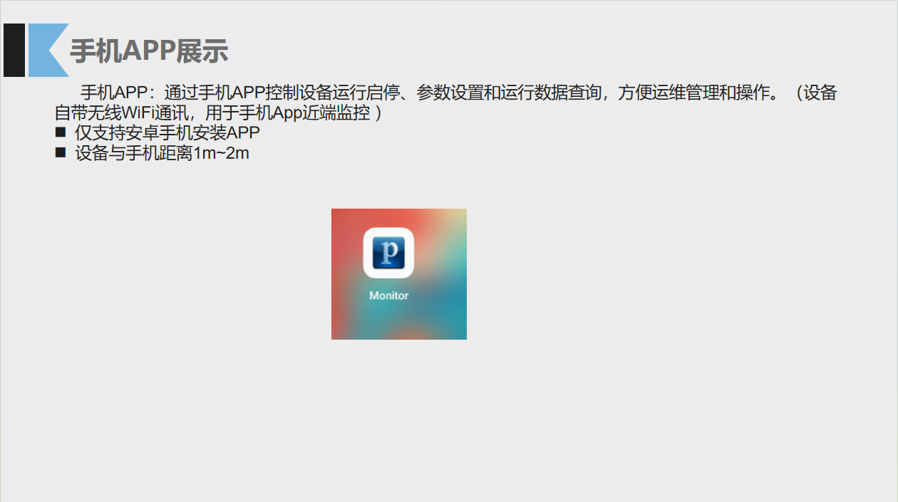 安科瑞ANSNP中线安防保护器