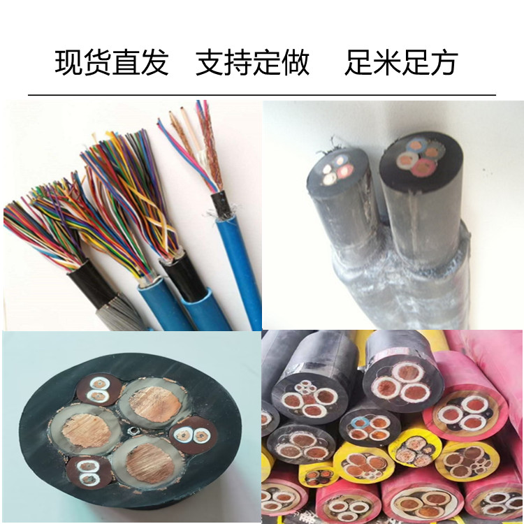 矿用信号电缆 矿井通信线