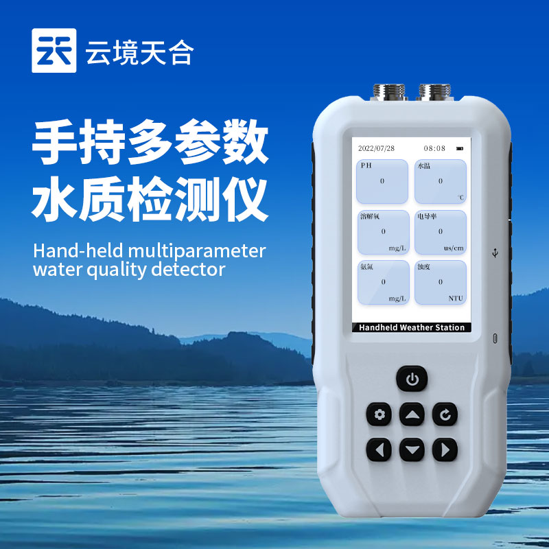 便携水中油分析仪